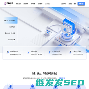 造梦云服务
