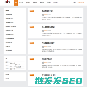 五湖科技号