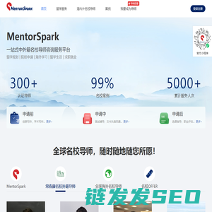 MentorSpark