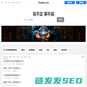 Chajihui