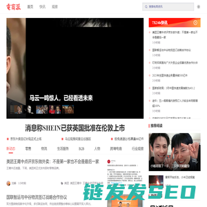 电商派