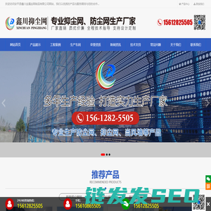 安平县鑫川金属丝网制品有限公司,防风抑尘网,单峰防风抑尘,不锈钢防风抑尘网,铝板防风抑尘网,镀铝锌防风抑尘网