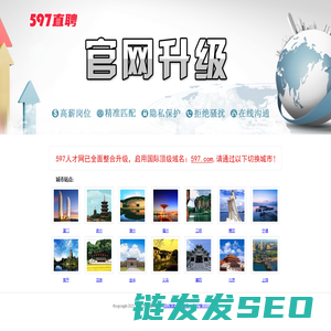 597直聘