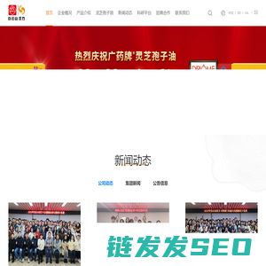 广州白云山汉方现代药业有限公司