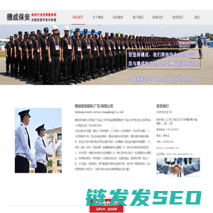 江门保安公司