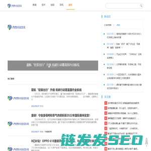 西盟科技资讯