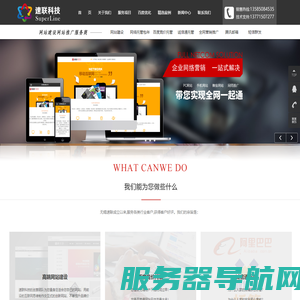 无锡网站建设,无锡百度优化,无锡阿里托管,百度竞价托管