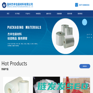 绣花线收缩膜