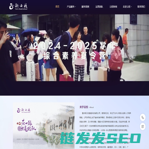 新云校官网