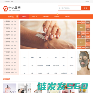 十大品牌网