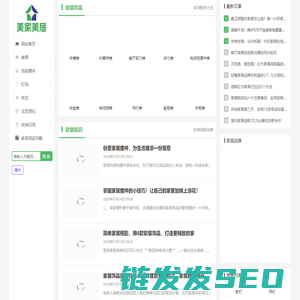 美家美居网