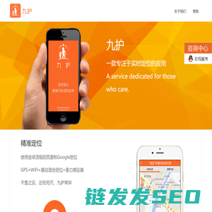 免费手机定位