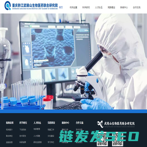 武陵山生物医药联合研究院