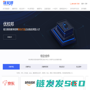 优校邦