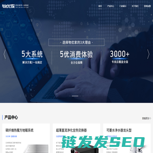 物优家官网