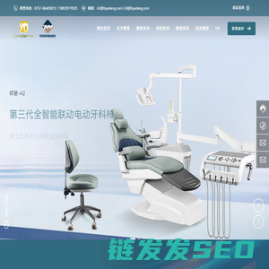 牙科椅生产厂家