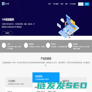 短信发送平台