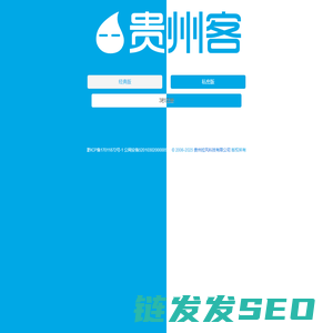 贵州客