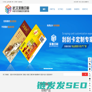 武汉刮刮奖