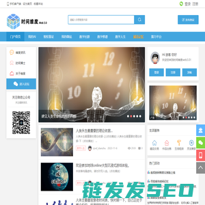门户
