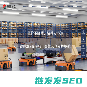 天津云仓公司