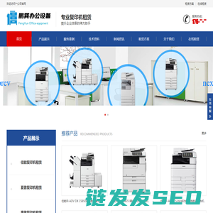 成都复印机租赁
