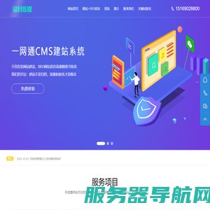 济南seo培训