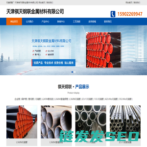 35CrMo无缝管,42CrMo无缝管,13Cr无缝管,L360N无缝管,L360M直缝焊管,L245N管线钢,2Cr13无缝管