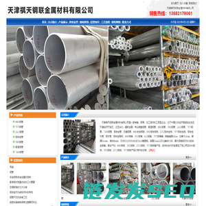 6061铝管,5083铝管,2A12铝管,7075铝管,7A04铝管,锻造铝管,合金铝管