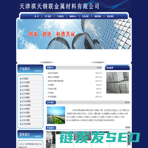 合金铝锭