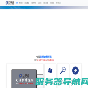 深圳软件开发公司