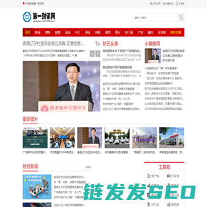 第一财讯网