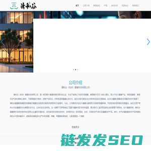杭州清和谷健康科技