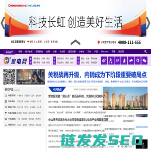 家电网
