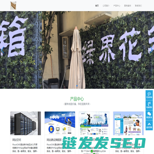 联系我们