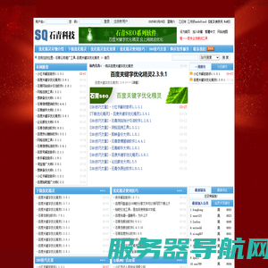 石青公司推广工具,百度关键字优化精灵