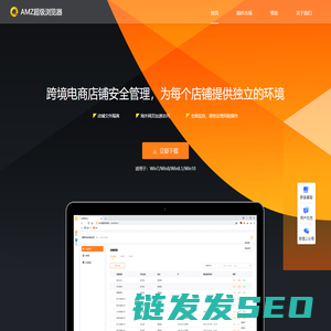 AMZ超级浏览器