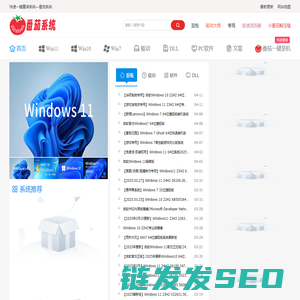 番茄系统