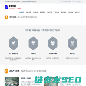 净化车间