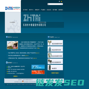 乐清市中泰紧固件有限公司