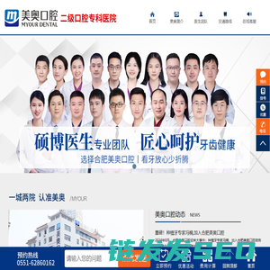 合肥美奥口腔医院好不好