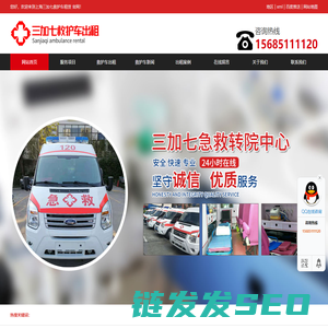 上海救护车租赁公司