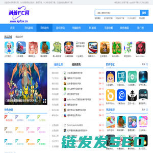 科普FC网