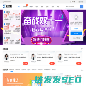争学网