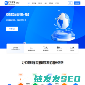 优课星球