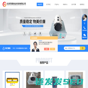 焊缝检测盒(山东元创)