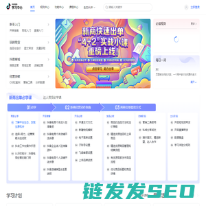 抖店怎么做？