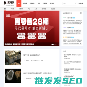 i黑马