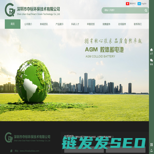 深圳市夺标环保技术有限公司