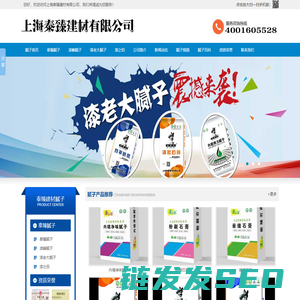 泰臻腻子